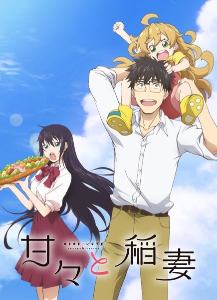 3. 《天真与闪电》(Sweetness and Lightning)