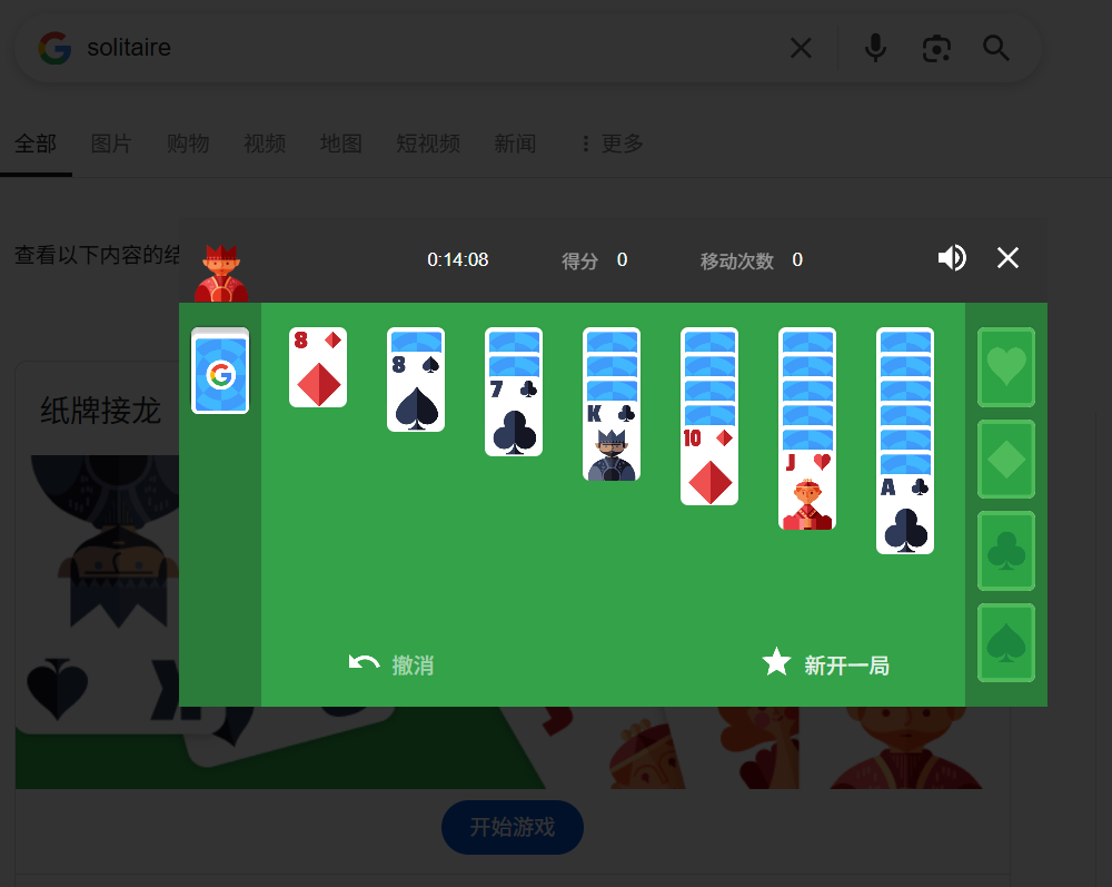 棋盘游戏:纸牌接龙(Solitaire)