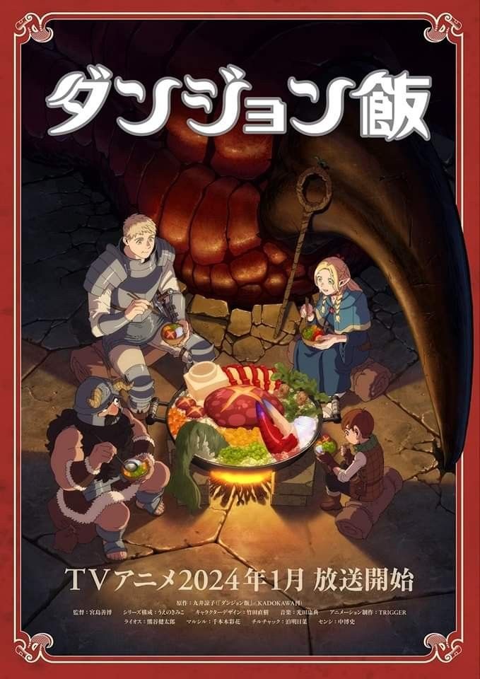 13. 《迷宫饭》(Delicious in Dungeon)