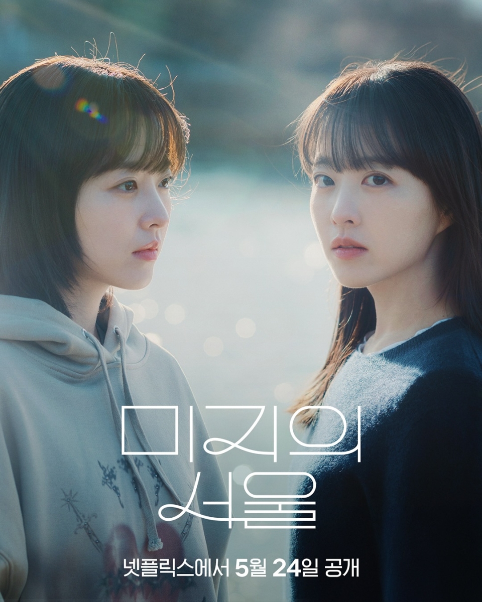 《未知的未来》