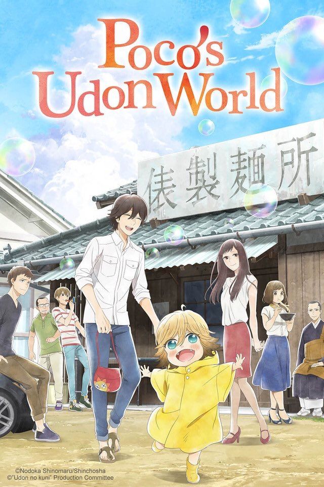 18. 《乌冬面之国的金色毛球》(Poco's Udon World)