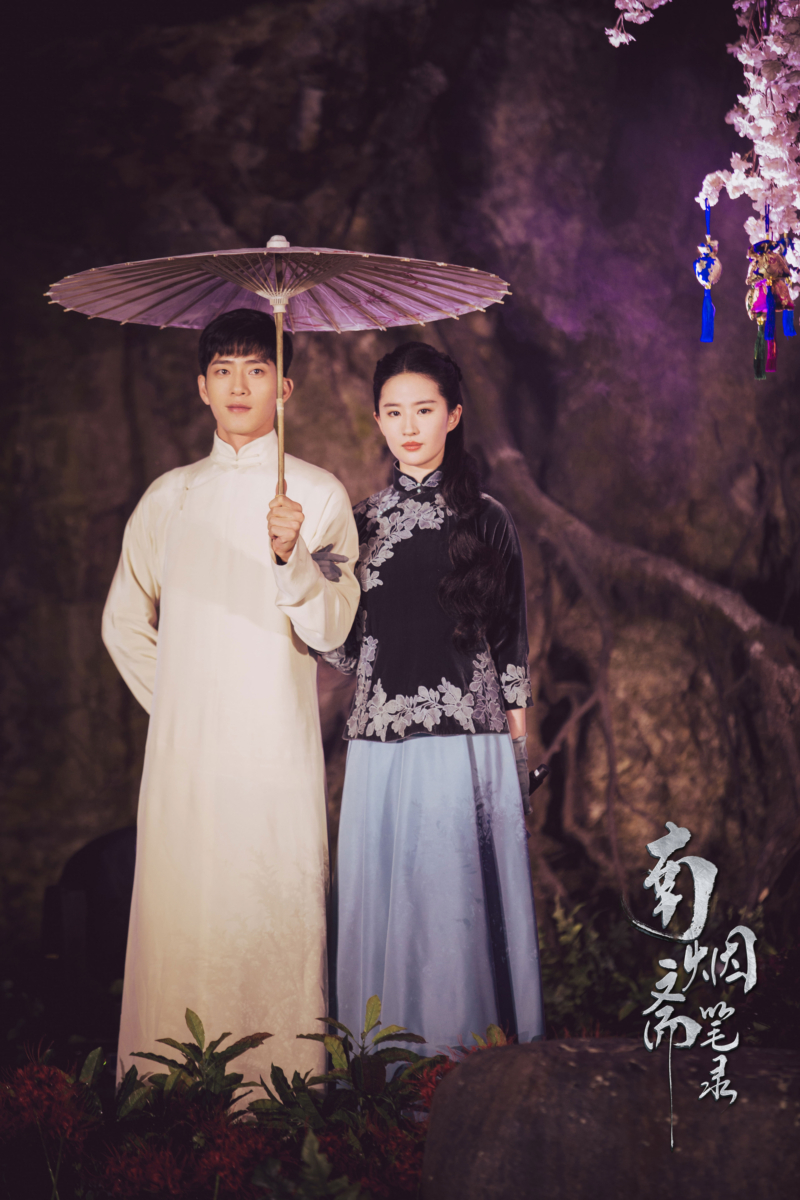 《南烟斋笔录》