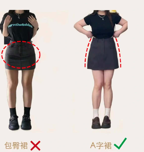 1. A字裙：修饰臀腿线条的“秘密武器”