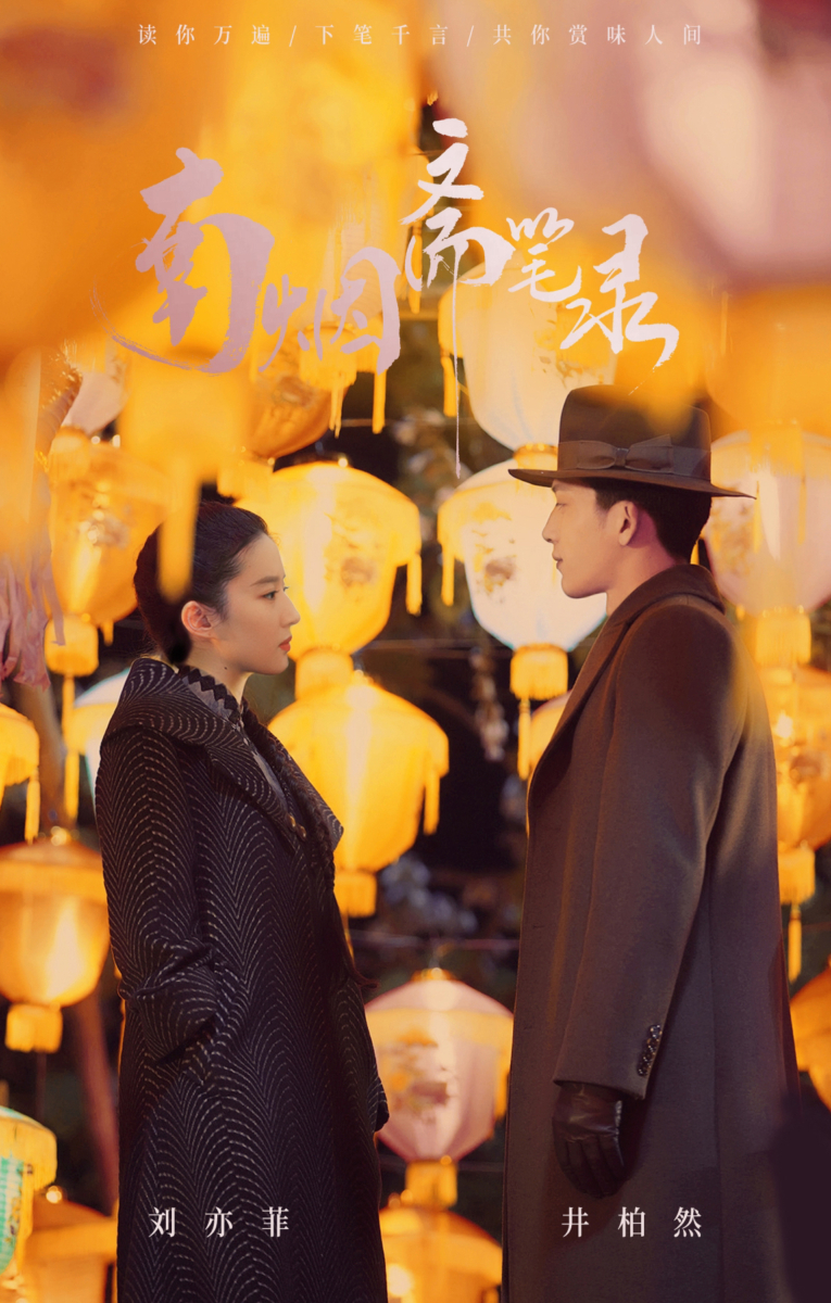 《南烟斋笔录》