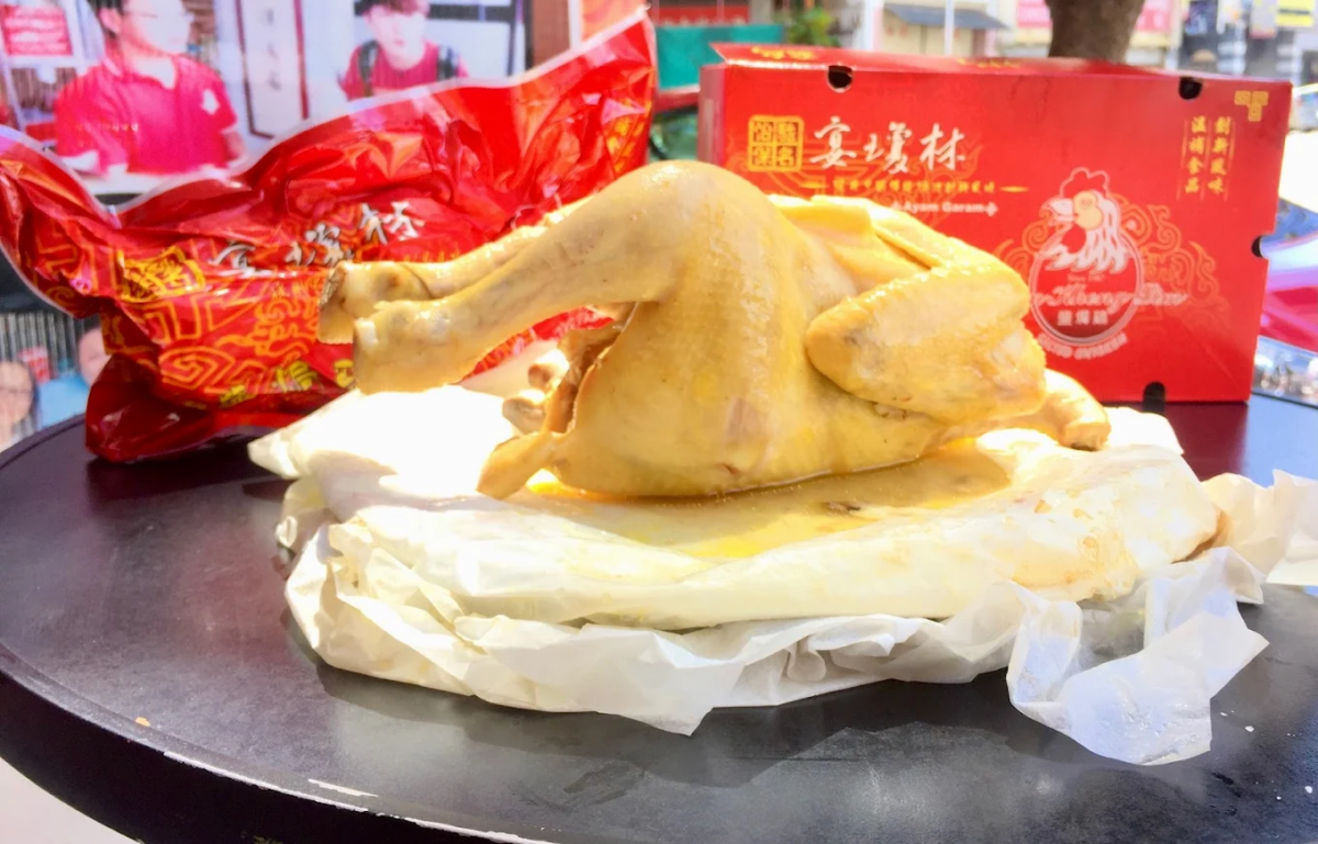宴琼林盐焗鸡 Aun Kheng Lim Salted Chicken