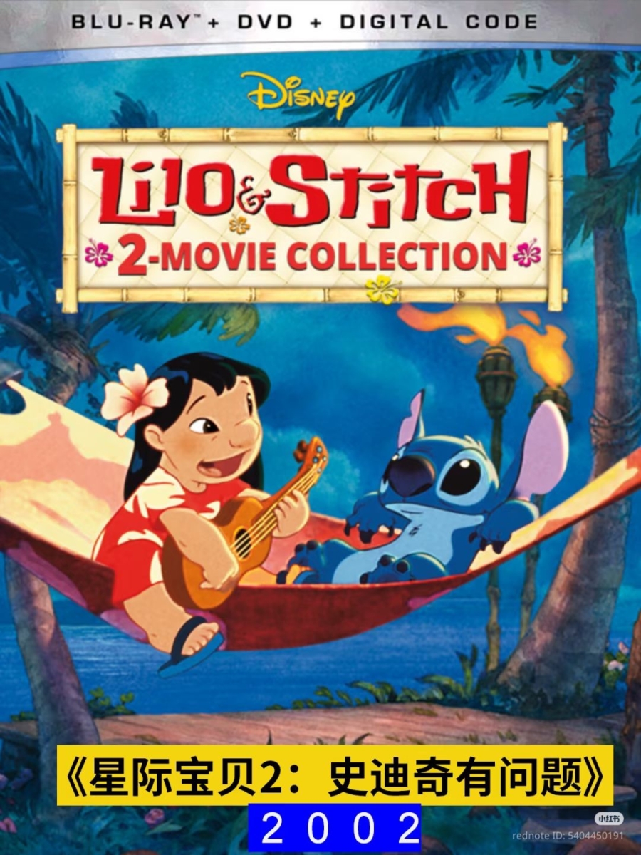 2.2005年《星际宝贝2:史迪奇有问题》(Lilo & Stitch 2: Stitch Has a Glitch)