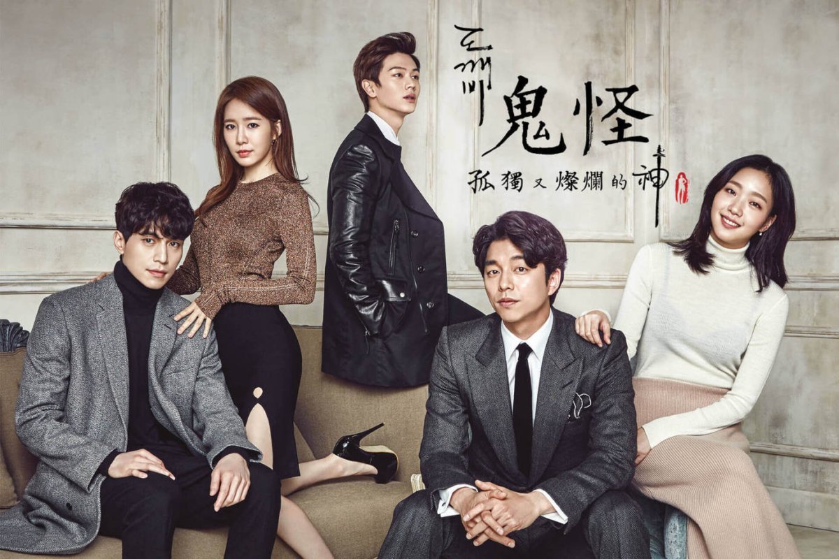 《孤单又灿烂的神：鬼怪》