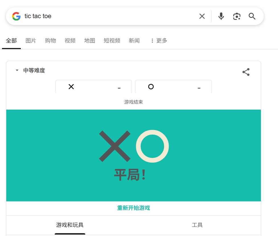 井字游戏(Tic Tac Toe)