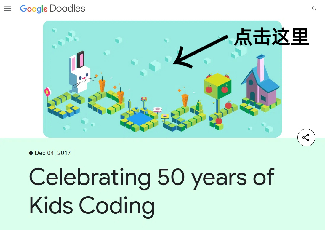 Coding for Carrots(儿童编程小游戏)