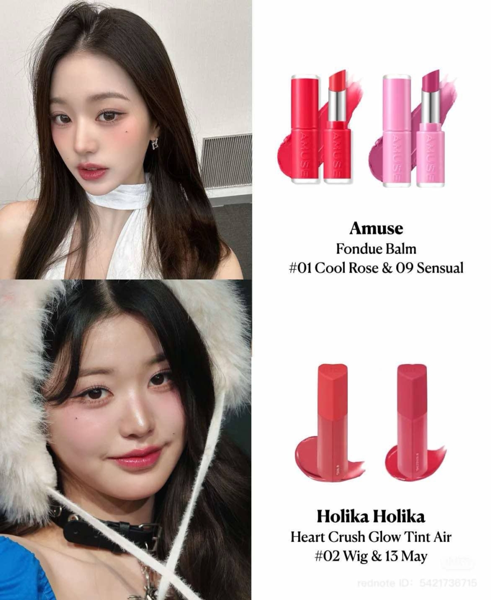 IVE 张员瑛同款口红