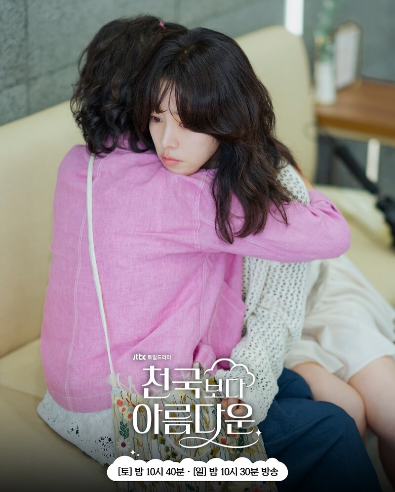 《比天堂还美丽》