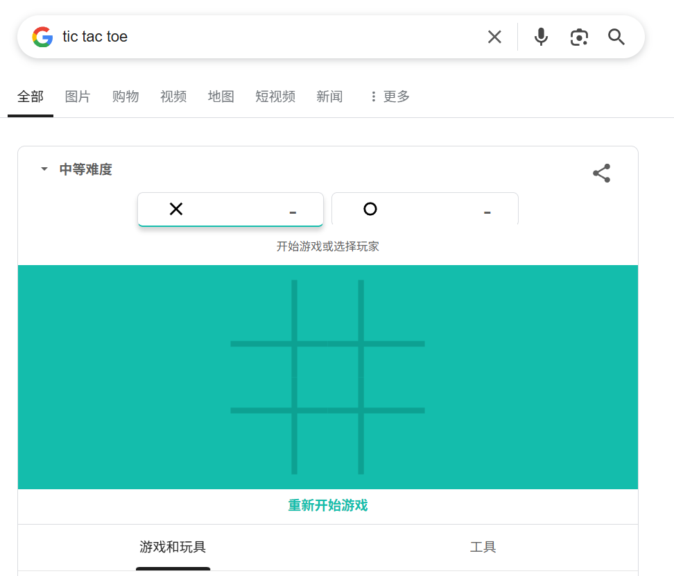 井字游戏(Tic Tac Toe)
