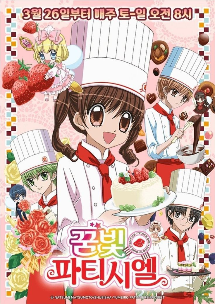 16. 《梦色糕点师》(Yumeiro Patissiere)