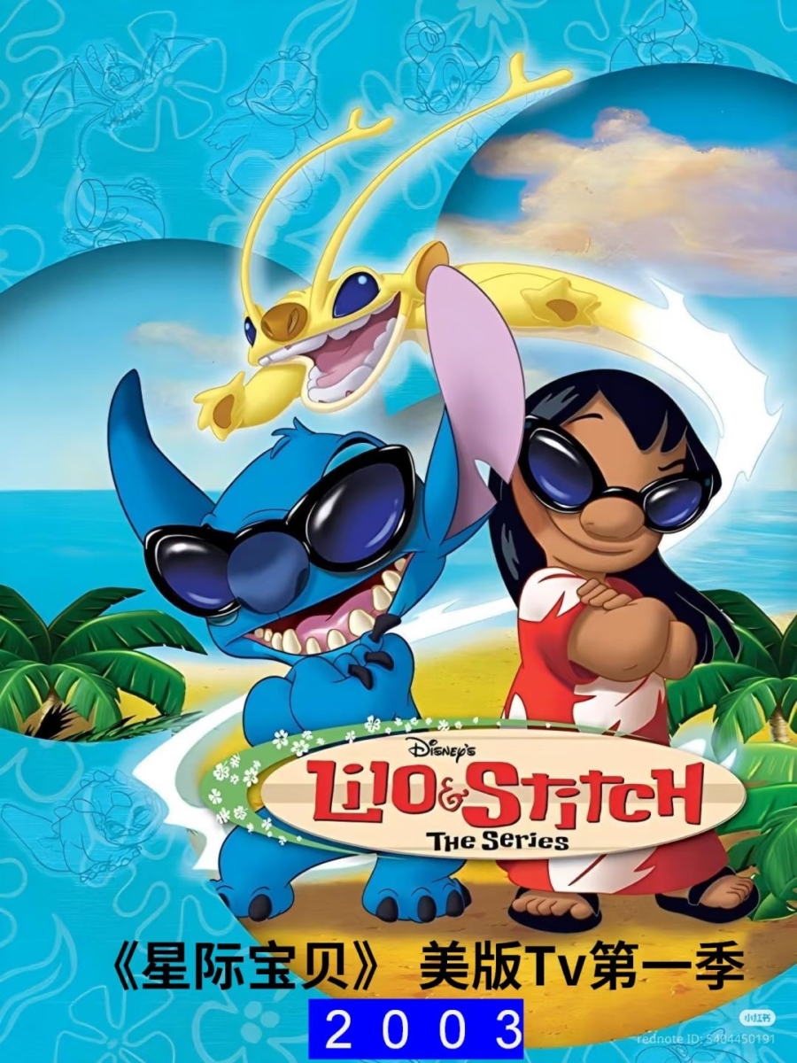 4.2003-2006年《星际宝贝》美版TV系列 (Lilo & Stitch: The Series)