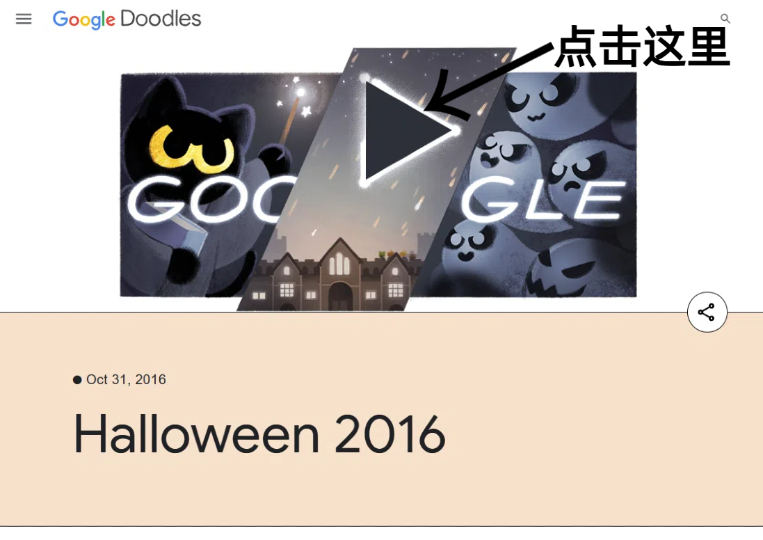 魔法猫大战(Halloween Doodle)