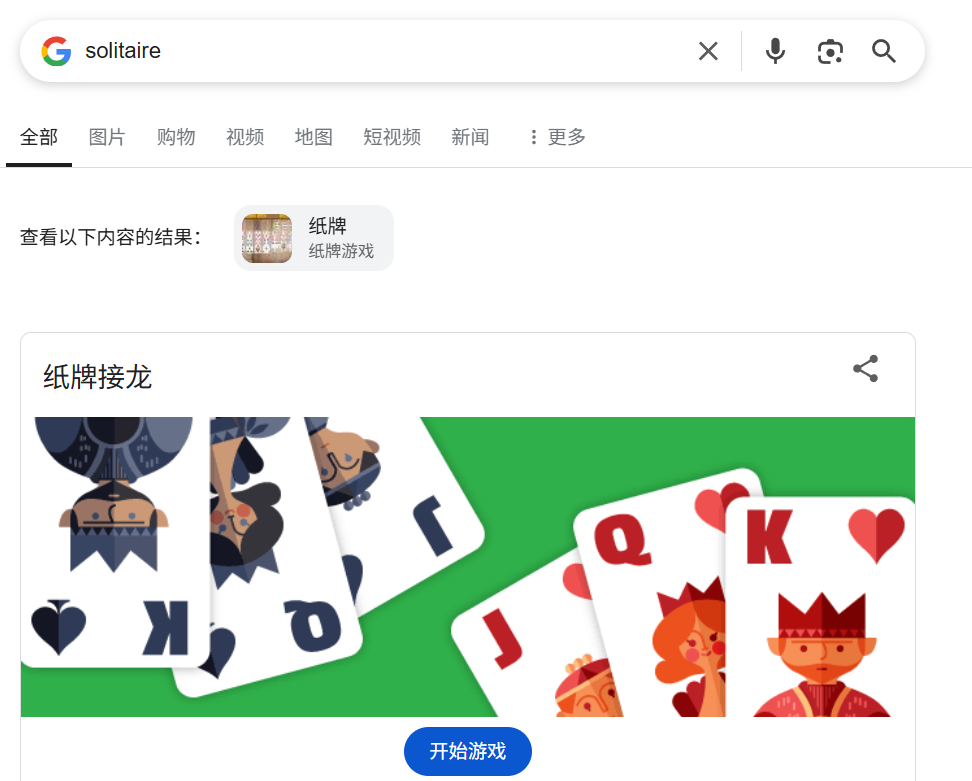 棋盘游戏:纸牌接龙(Solitaire)