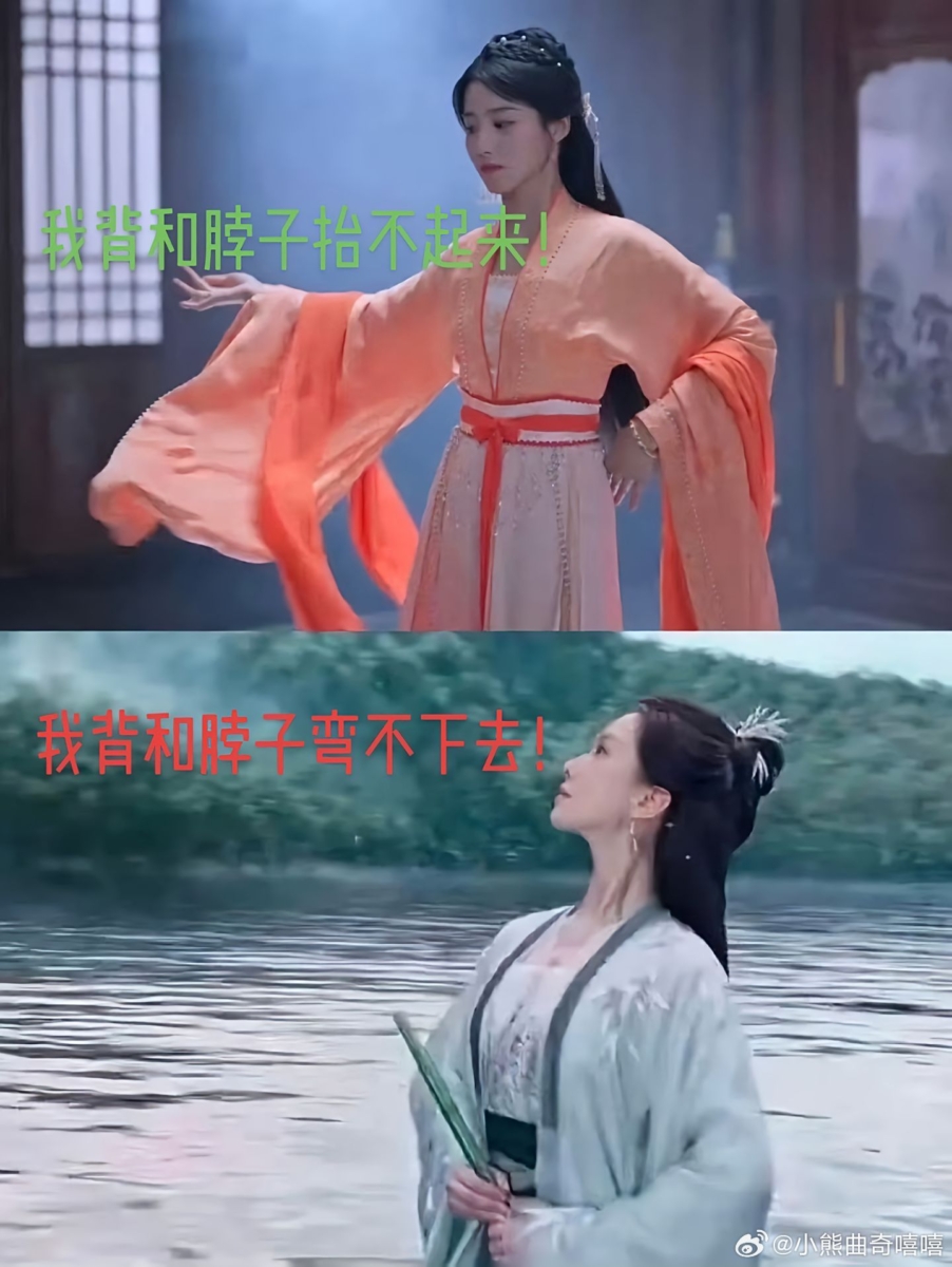 刘诗诗、卢昱晓一个用力过猛，一个过度松弛