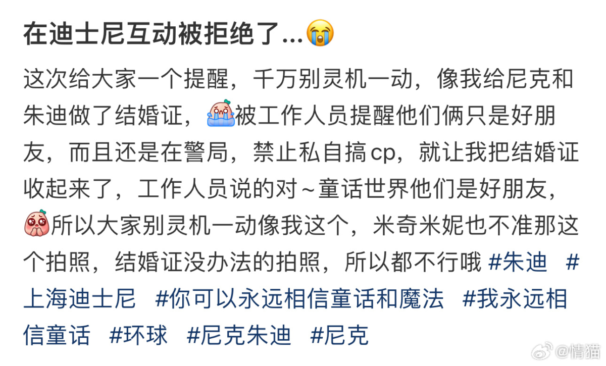 被工作人员提醒尼克和朱迪只是好朋友？！