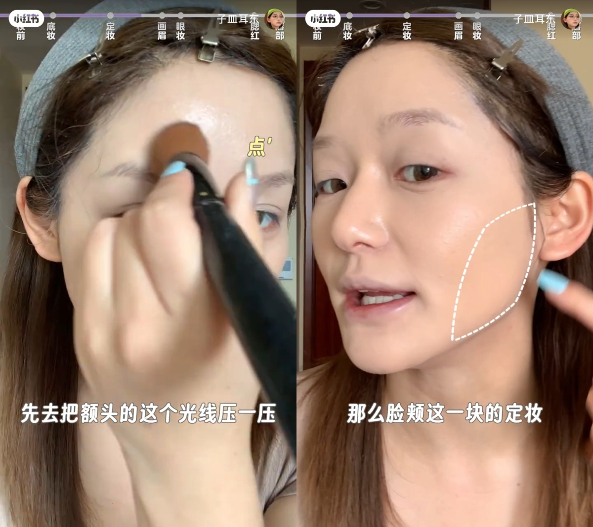 韩系水光肌底妆教程