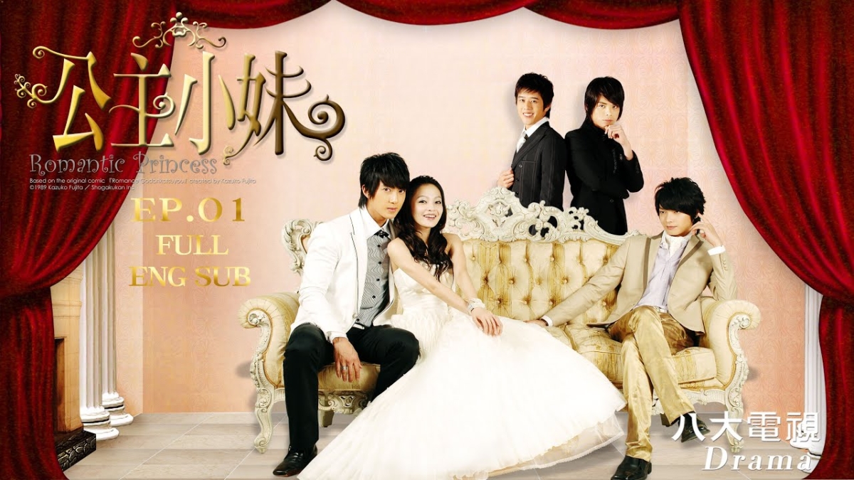 5. 《公主小妹》