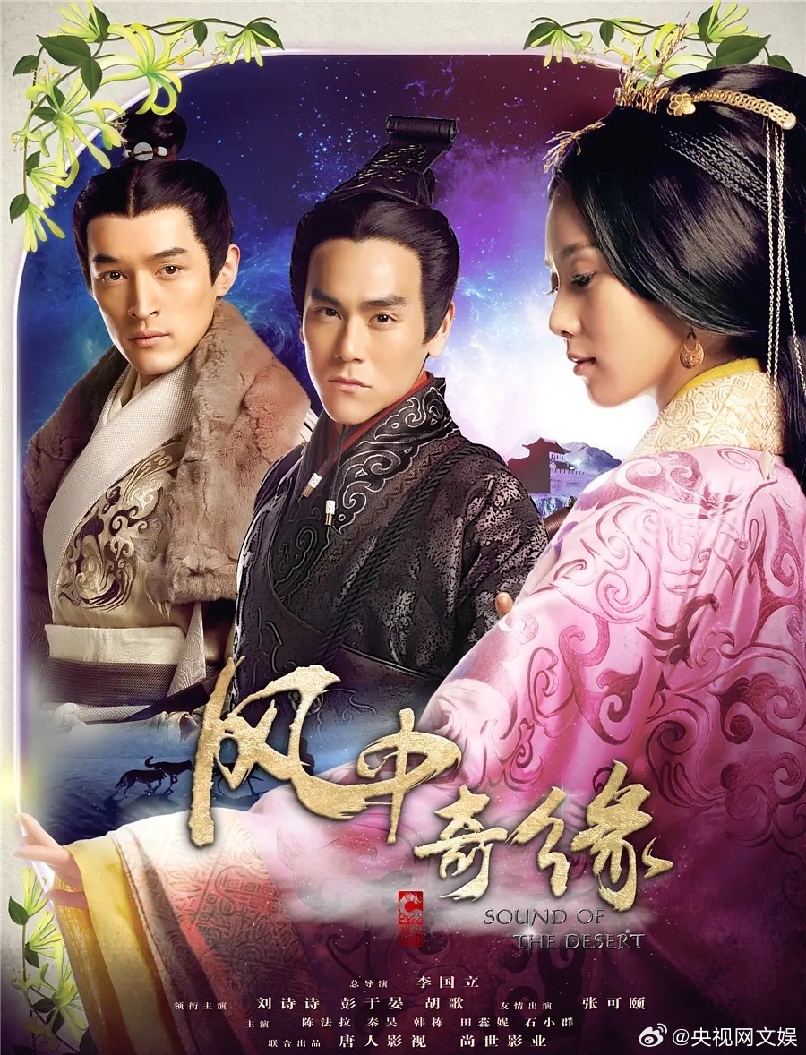 7. 《风中奇缘》(2014)