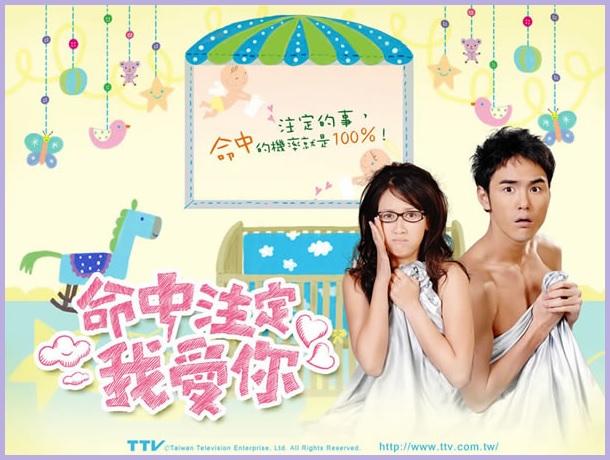 3. 《命中注定我爱你》