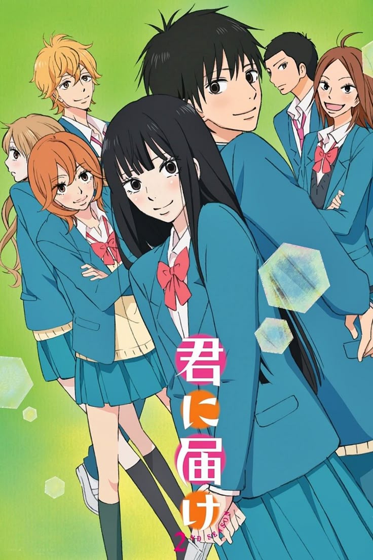3. 《好想告诉你》 (Kimi ni Todoke)