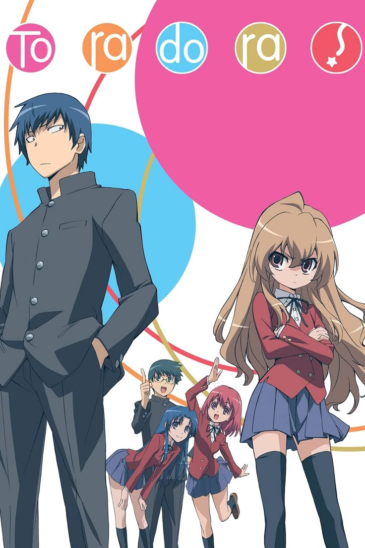 13. 《龙与虎》 (Toradora!)