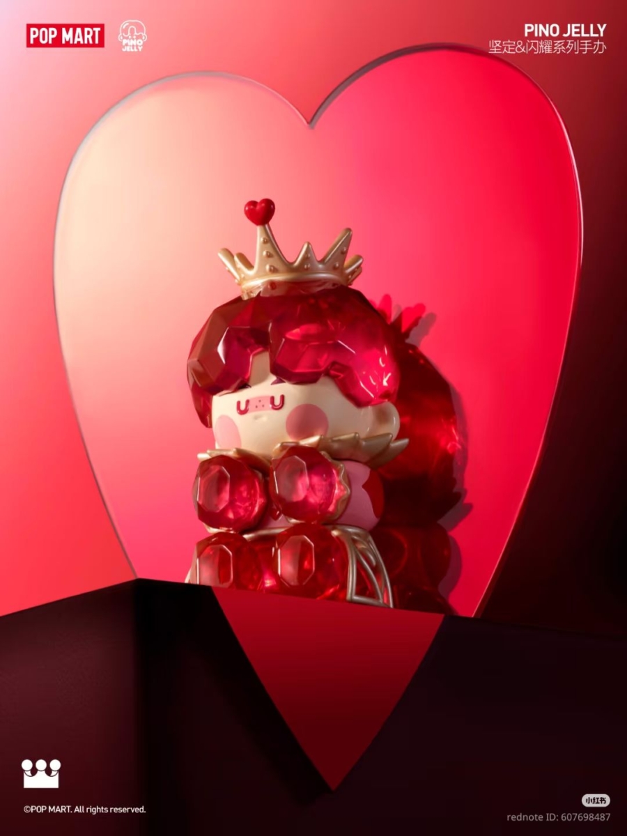 11.Pino Jelly