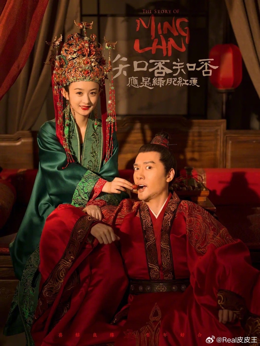 17. 《知否知否应是绿肥红瘦》(2018)