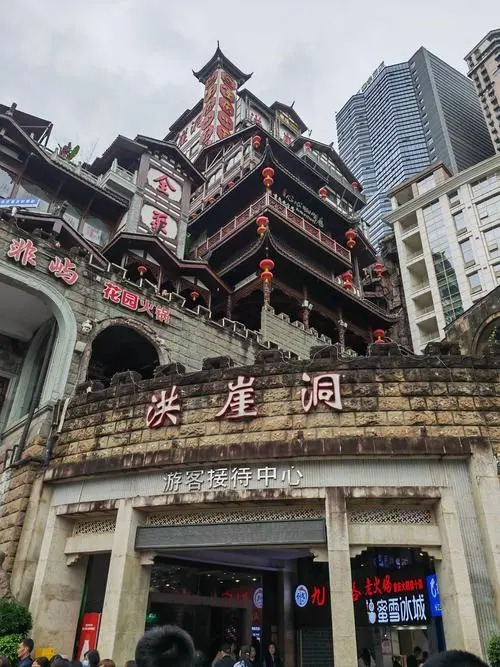 洪崖洞民俗风貌区