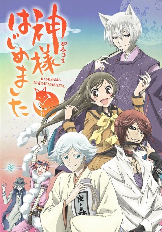 5. 《元气少女缘结神》 (Kamisama Kiss)