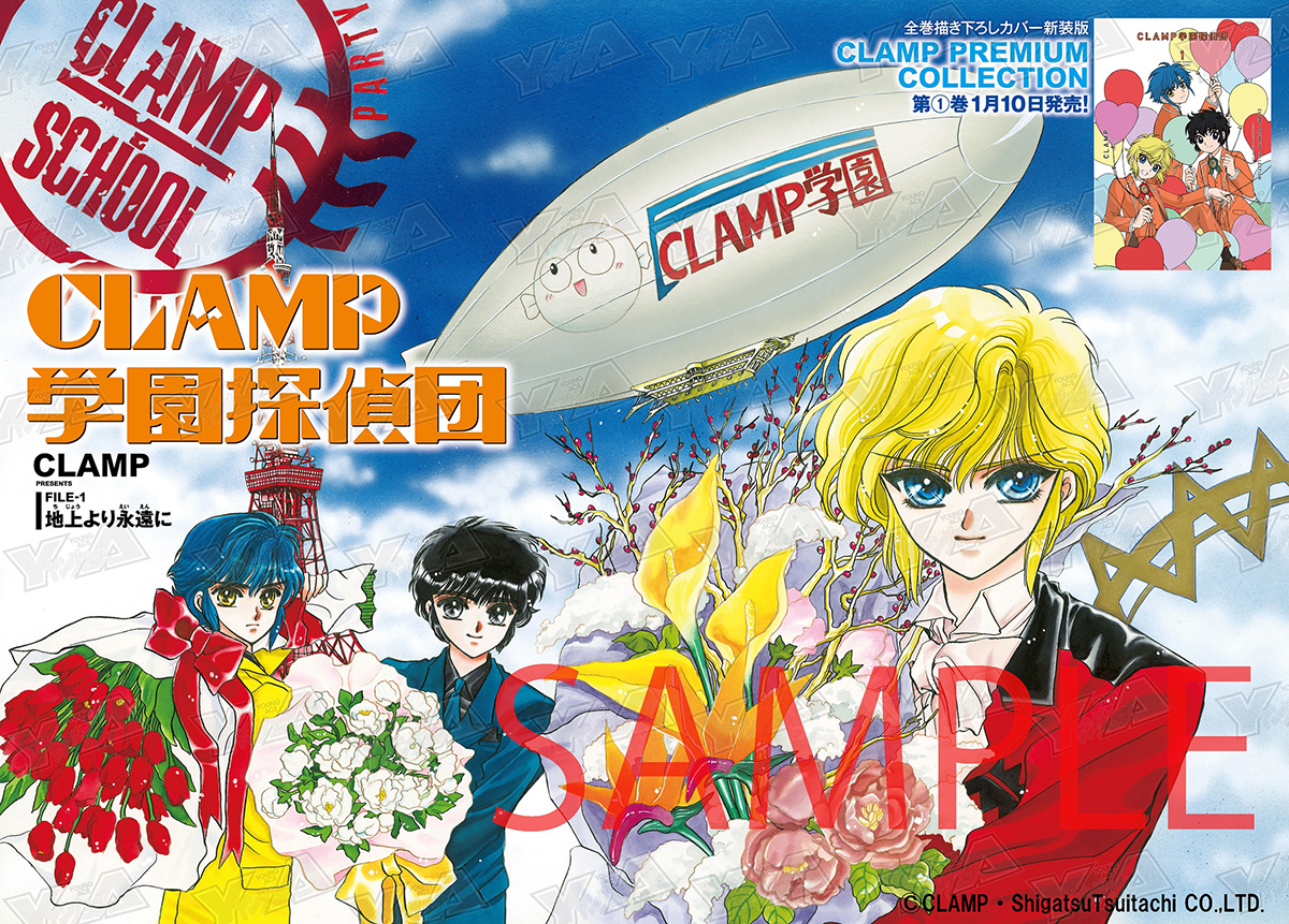 6. 《CLAMP学园侦探团》 (CLAMP School Detectives)