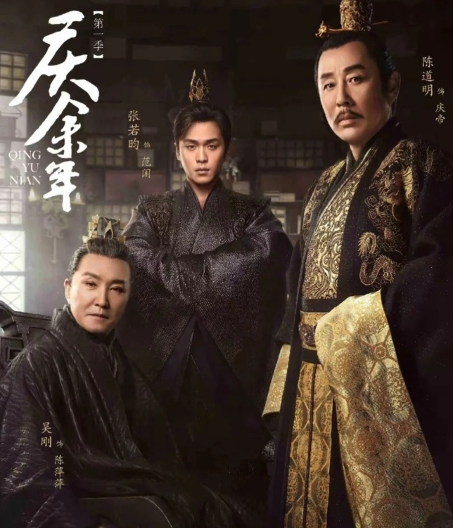 16. 《庆余年》(2019)