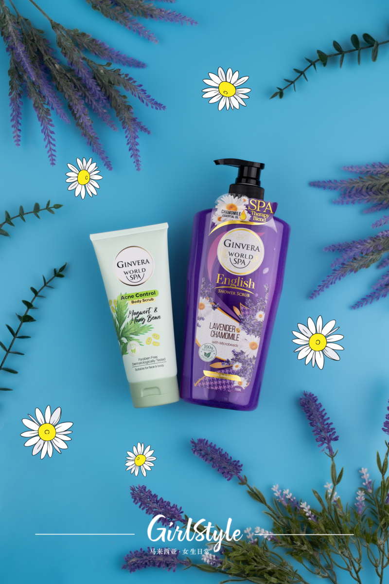 艾草绿豆控痘身体磨砂膏 + 英国薰衣草与洋甘菊磨砂沐浴露