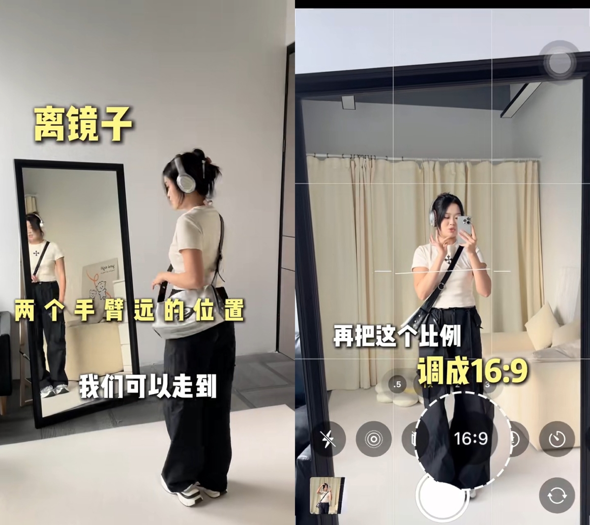 OOTD 拍照姿势：1、全身对镜自拍