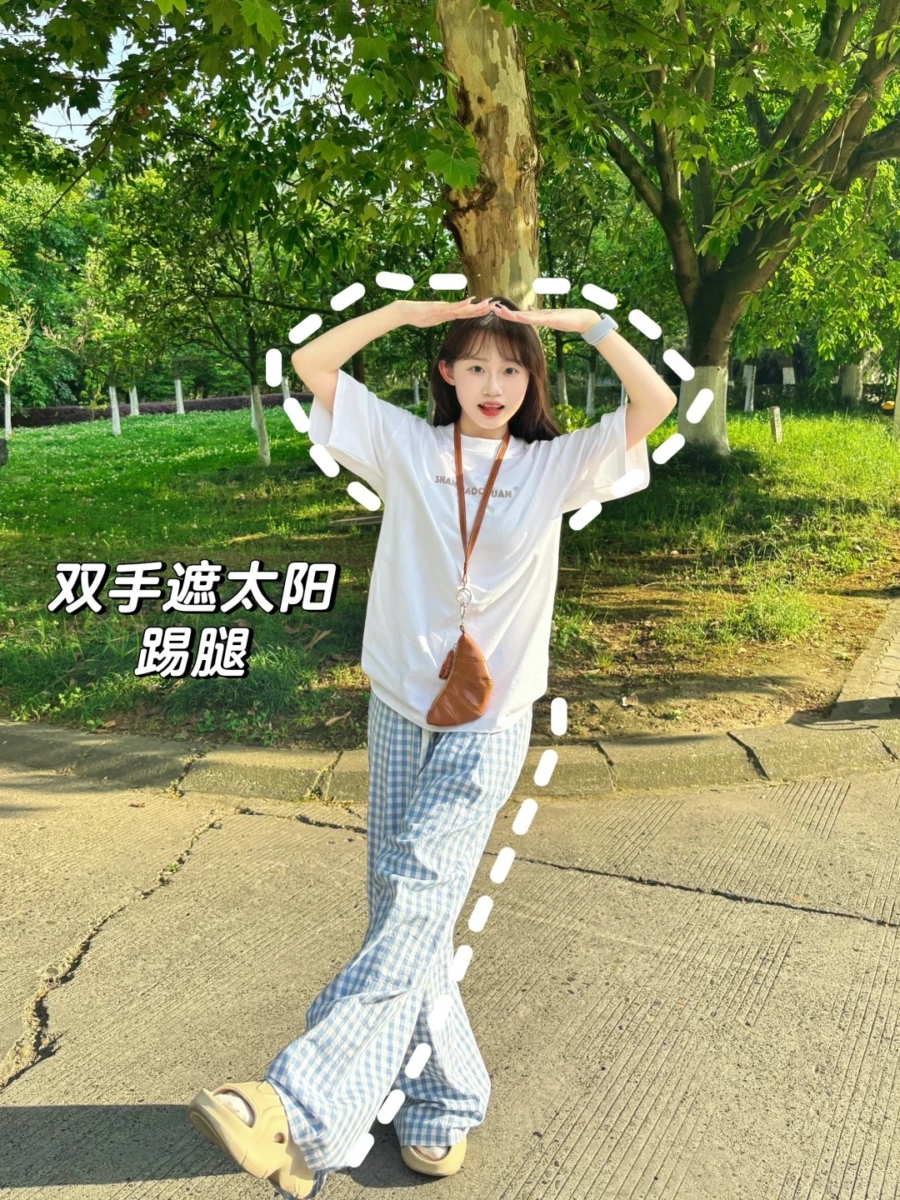 双手遮太阳踢腿