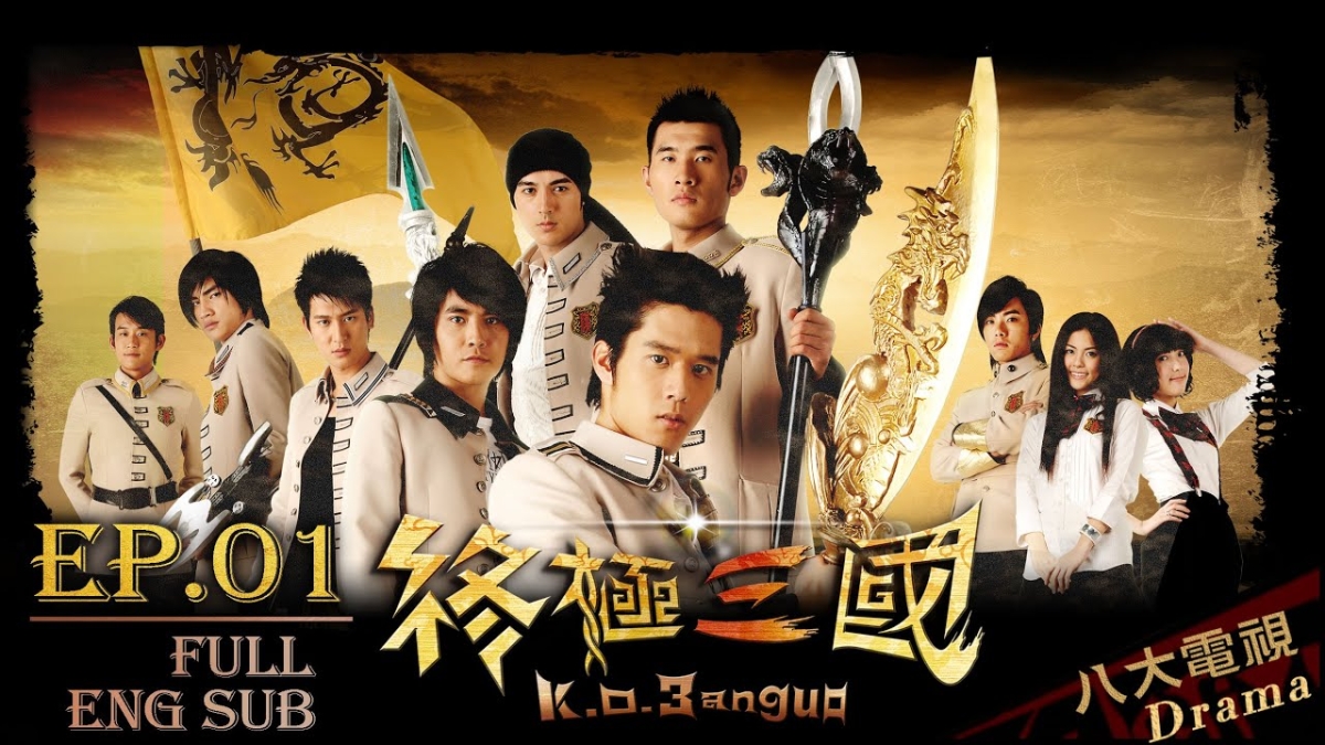 《终极三国》