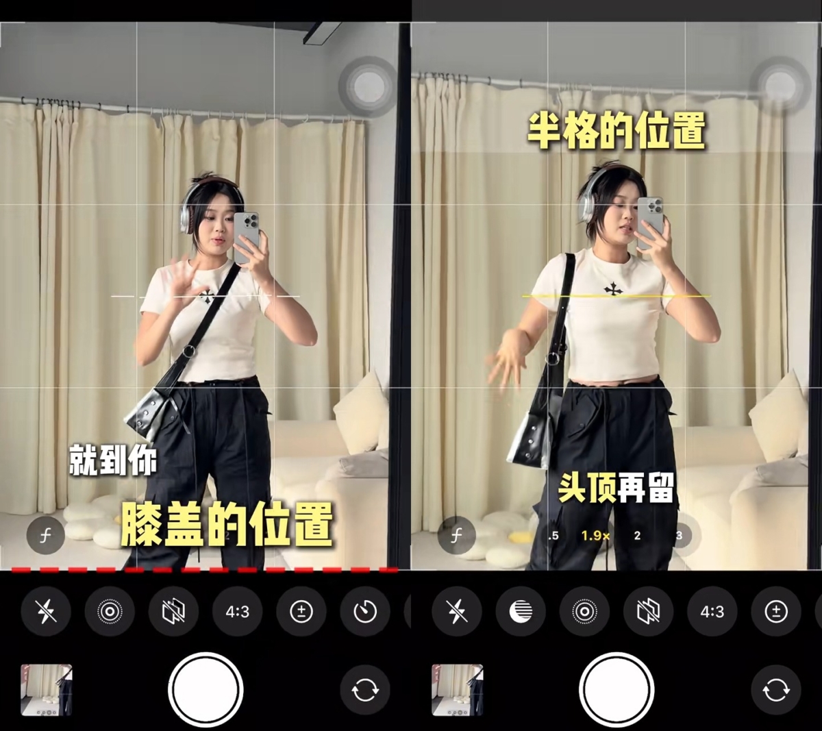 OOTD 拍照姿势：2、半身对镜自拍