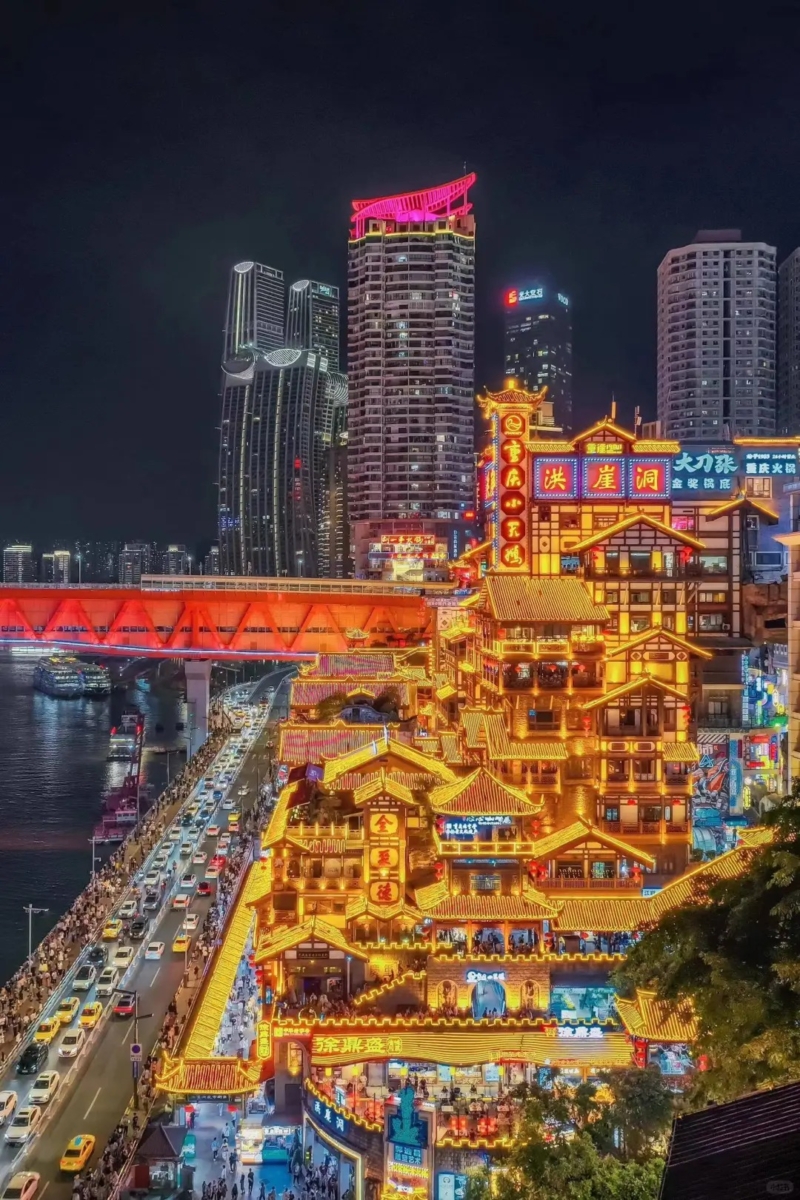 洪崖洞民俗风貌区