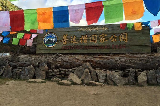 香格里拉普达措国家公园