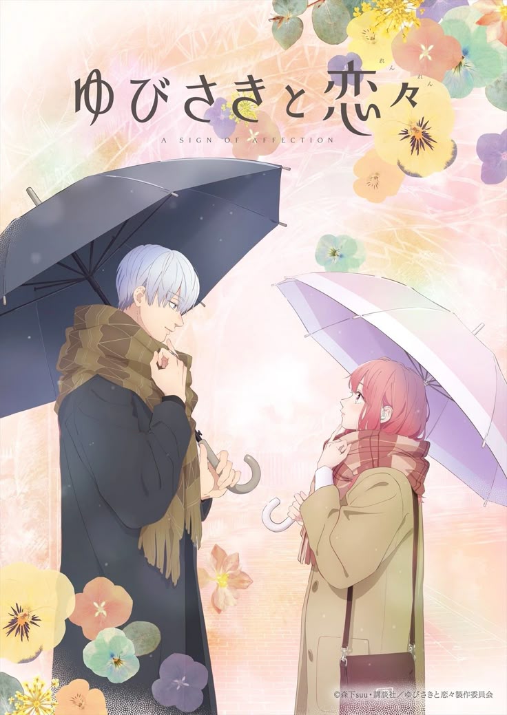 16. 《指尖相触,恋恋不舍》 (A Sign of Affection)