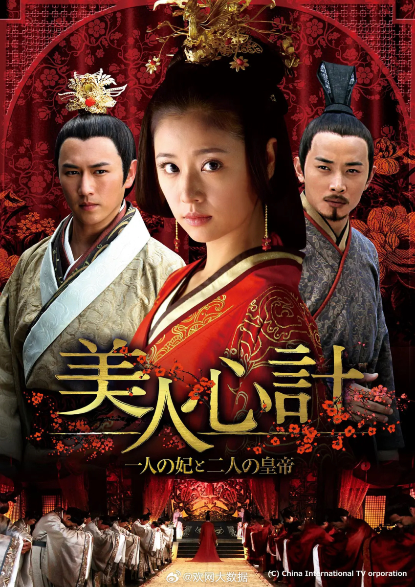 3. 《美人心计》(2010)