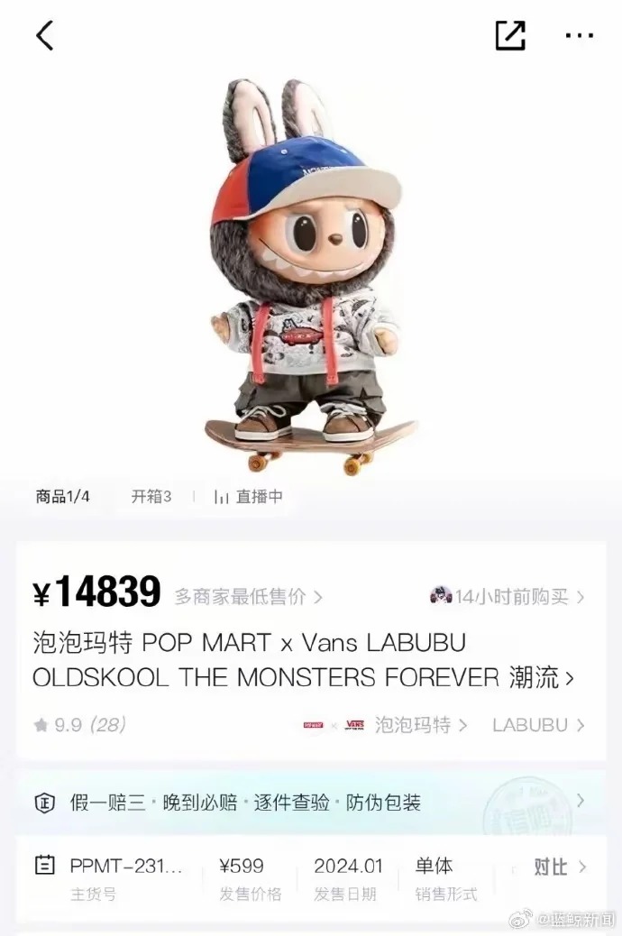 Labubu 联名款标价5位数