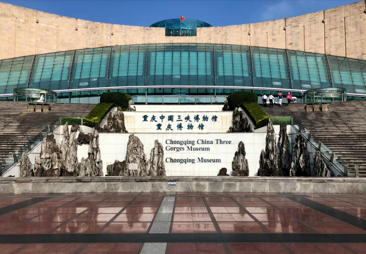 重庆中国三峡博物馆