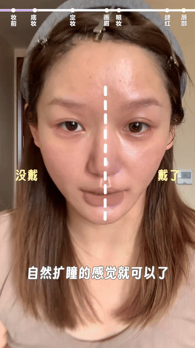 韩系水光肌底妆教程