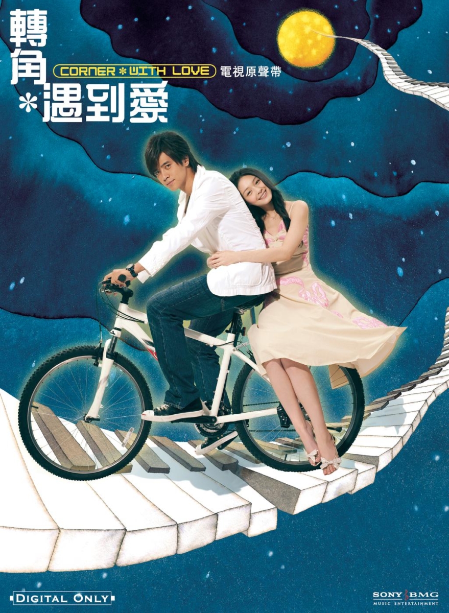 29. 《转角遇到爱》