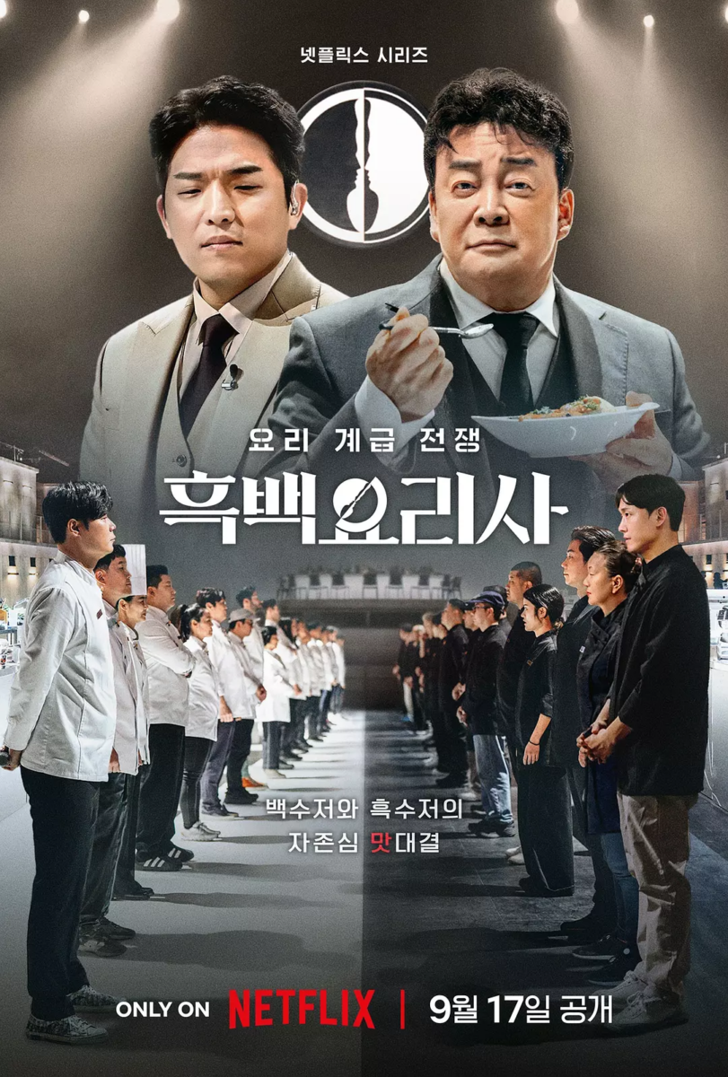 《黑白大厨》