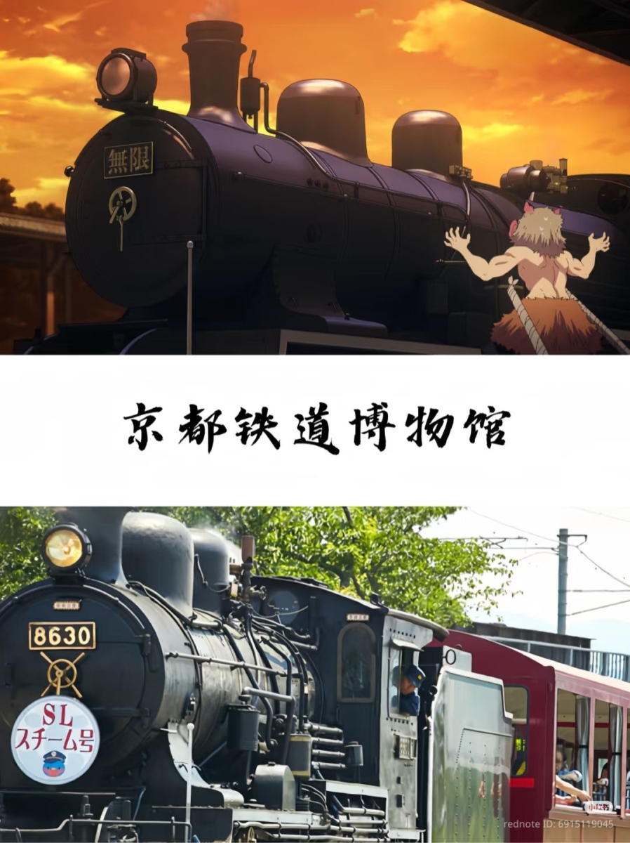 8.无限列车原型