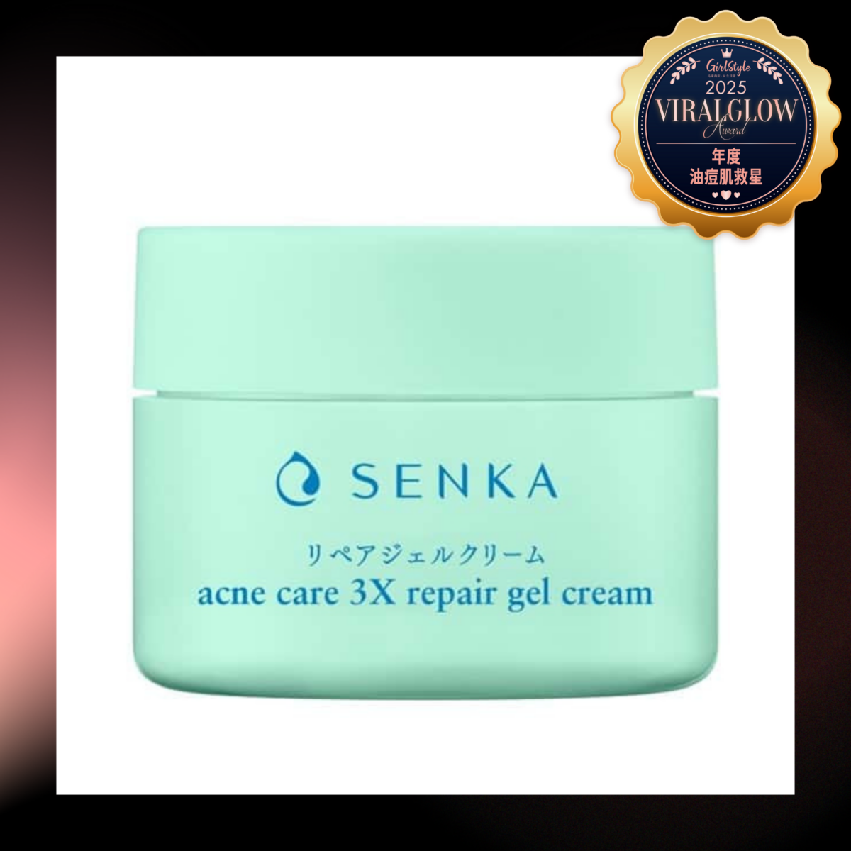 6.🏅ViralGlow 年度油痘肌救星 Senka Acne Care 3X Repair Gel Cream